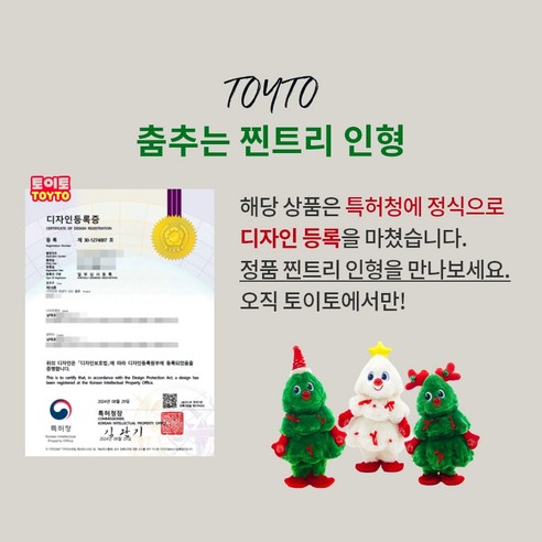 춤추는 댄싱 트리와 함께 특별한 크리스마스를!