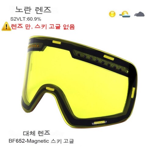 마그네틱 이중 편광 렌즈 스키 고글 남녀 공용 UV400 스노우 보드 고글 편광 렌즈 UV400, YellowLensOnly, 하나