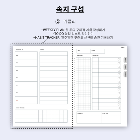 굿노트 스터디 플래너로 꾸준한 학습 습관 만들기