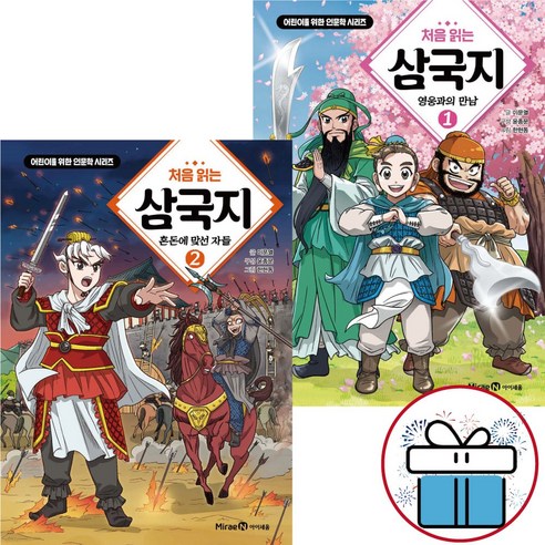 처음 읽는 삼국지 ( 전 2권 ) 학습만화 / 코믹스 / 문학상수상작 / 영웅이야기 - 3D퍼즐 증 정, 이문열