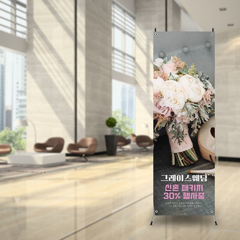 [N포털 배너판매 1위]배너 인쇄물 제작