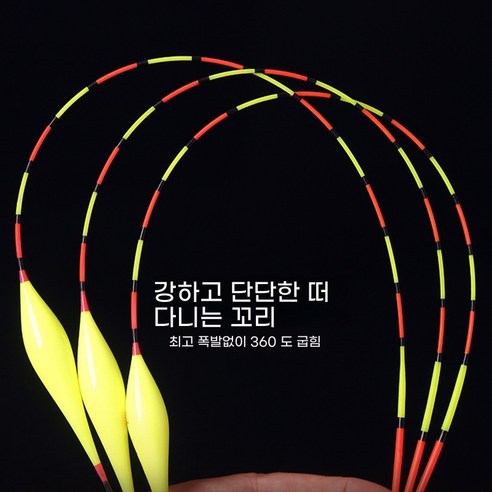 낚시의 즐거움을 배가시키는 민물찌