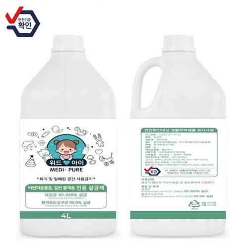 안심하고 사용하는 위드아이, 우리 아이 건강 지킴이