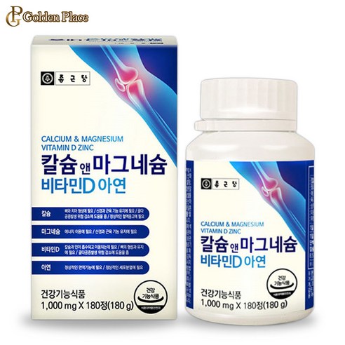 익스트림 트리플 마그네슘 1100mg (4개월분), 120정, 1개 칼슘마그네슘 11 종근당 칼슘 앤 마그네슘 비타민D 아연, 180정(1통), 1박스