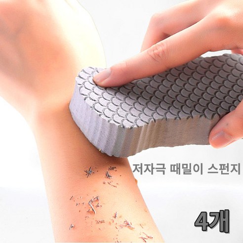 이홈앤고 저지극 때스펀지 때밀이 목욕 스펀지, 4개, 그레이, 1개입