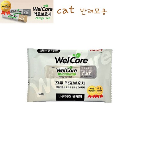 벨벳 웰케어 Cat/생유산균 약효 보호제/10개