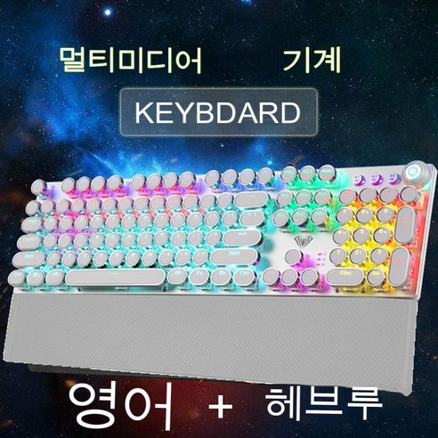 YJQ 게임 기계 키보드 화이트 펑크 키캡 104 키 컴퓨터 키보드 노트북 키보드 러시아어 영어 히브리어 스페인어 아랍어, F2088 Hebrew, 블랙 스위치, 블랙 스위치