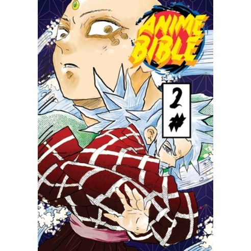 (영문도서) Anime Bible ( Pure Anime ) No.2 Paperback, Supernesis, English, 9781087903163