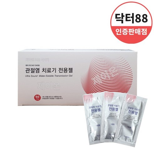 가정용 골관절염치료기 닥터88 치료전용젤 소개 닥터88