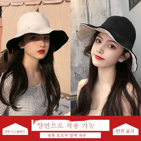 DFMEI 벙거지녀 여름 캡틴트 자외선차단모자녀조 민낯선모자, DFMEI 블랙+베이지 양면