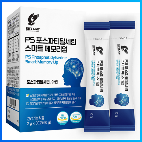 SKYLAB PS 포스파티딜세린 스마트 메모리업 분말스틱, 뇌 건강의 새로운 패러다임