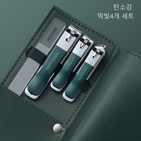 가정용 휴대용 탄소강 손톱깎이 세트 네일아트 도구, 1개, 흑녹색