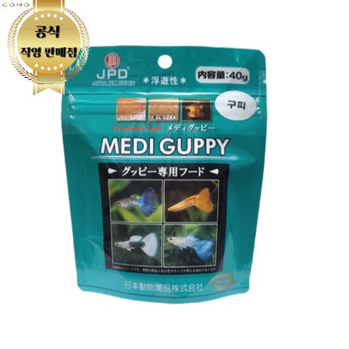 JPD 메디 구피 관상어 열대어 사료 일본수출용 40 ( 구피전용 파우치), 40g, 1팩