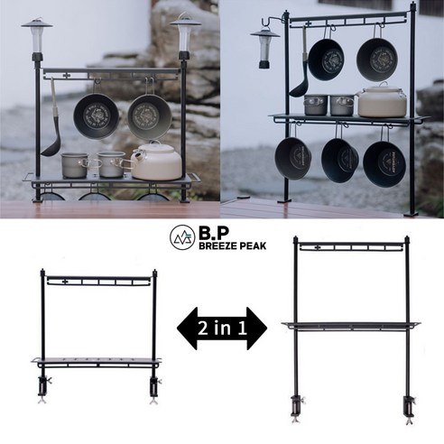 브리즈피크 2단 행어 테이블 쉘프 랜턴걸이 보조 선반 테이블행어