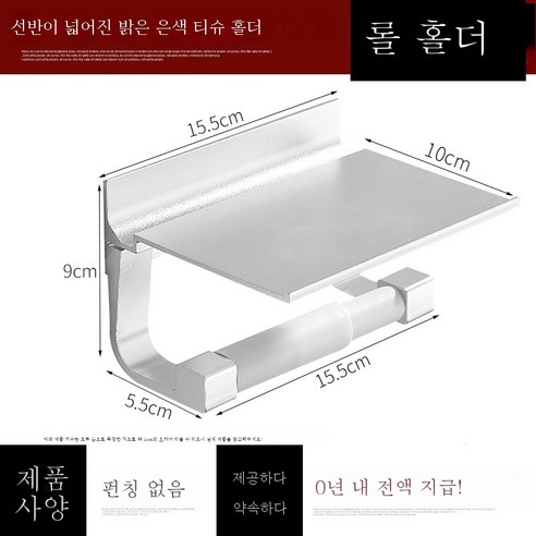 ZZJJC 화장실 티슈 케이스 펀칭 프리 스페이스 알루미늄 아이디어 롤링 지게 뽑기 수납 벽걸이 휴지 케이스 화장실, 실버 와이드 스탠드 롤링 용지(펀치리스/)양용가능)