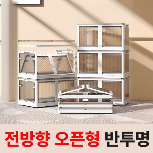 [5면오픈] 글랜클 3세대 접이식 폴딩 리빙 수납 박스 다용도, 1개, 스타화이트