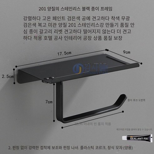 공간 알루미늄 티슈 박스 화장실 비 천공 티슈 홀더 호텔 화장실 화장실 변기 티슈 박스 벽 걸이 롤 종이 홀더, 스테인레스 스틸 블랙홀 무료 접착제로