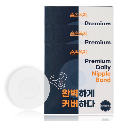 숨은꼭지 남성 니플 밴드 패치 투명 중앙무점착 52매, 3개