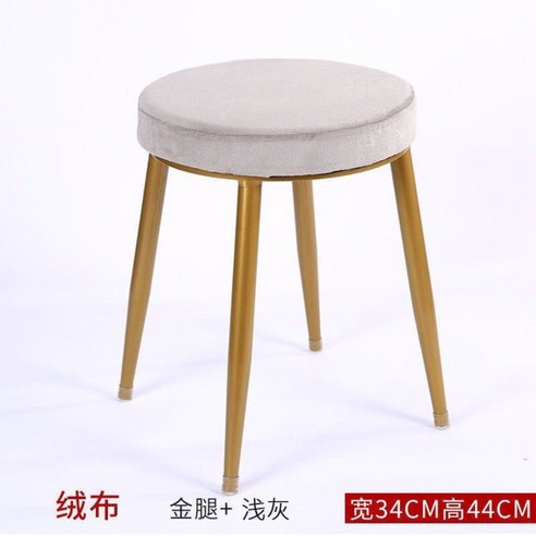 메이크업 의자 화장대 작은 식탁 티테이블 사용 모던 심플 인테리어 다양한 디자인 높이, B타입 그레이 플란넬