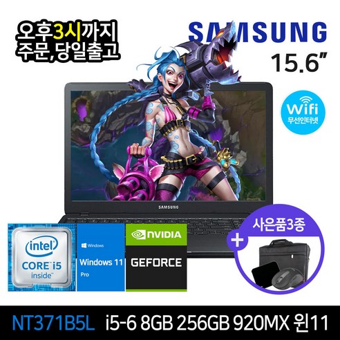 삼성 인텔 6세대 SSD 탑재 사무용 인강용 가정용 노트북 윈도우11, NOTEBOOK, WIN11 Pro, 8GB, 128GB