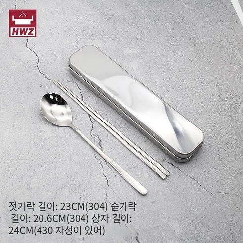 젓가락 숟가락 세트 단일 식품 스테인레스 스틸 젓가락 저장 상자 사무실 노동자 학생 휴대용 식기 상자 젓가락 숟가락 세트, 304한국 플랫 젓가락 숟가락+리프팅 박스3세트
