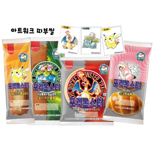 삼립 간식 30주년 포켓몬빵 랜덤 10개 포켓몬스터 빵