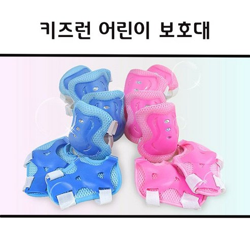 키즈런 어린이 킥보드 보호대 무릎보호대+팔꿈치보호대+팔목보호대 세트 (2color), 아동보호대 블루