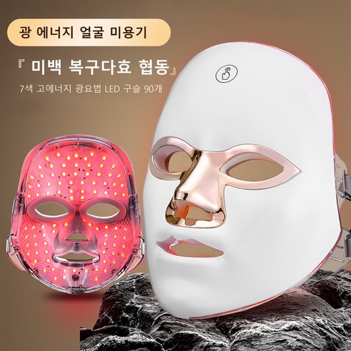 7가지 빛으로 깨우는 피부 본연의 아름다움, 안다스팡 마스크
