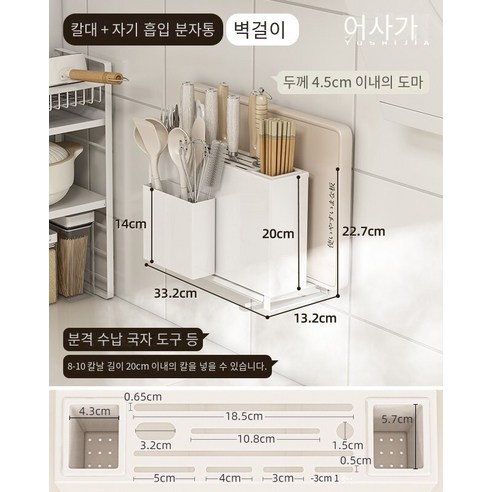 젓가락 도마 통합 도구 홀더 테이블 상단 저장 주방 도마 벽걸이 스토리지 드레인 커터, 벽 매달린 자석 젓가락 튜브