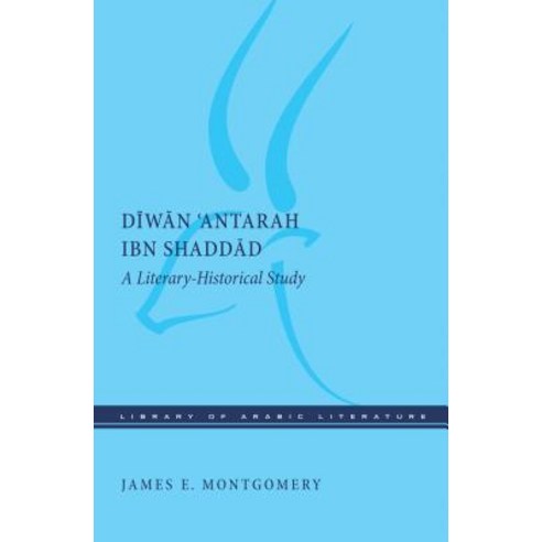 Diwan ''antarah Ibn Shaddad: A Literary-Historical Study Hardcover, New York University Press, English, 9781479861880