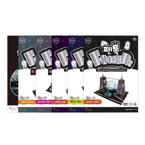 [펜톡] 3D펜으로 만드는 로봇_엄마표 홈스쿨링 교재(도안북) 키트