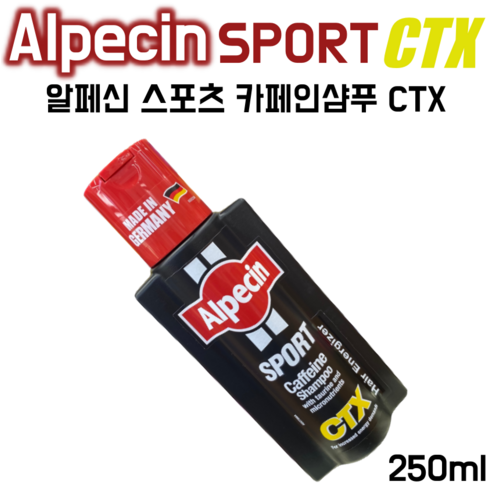 독일 알페신 스포츠 카페인샴푸 CTX 헤어 에너지샴푸 205ml 머리카락케어샴푸, 1개 알페신카페인샴푸