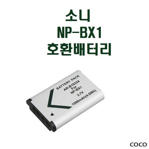 소니 NP-BX1 호환배터리 RX100M6 RX100M5A RX100M5, 1개