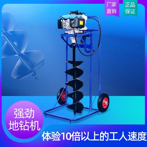 구굴기 땅파는기계 관리기 구멍 항타기 핸드 드릴 농사, 2행정 190cc+25cm드릴, 1개