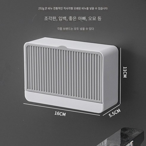 비천공 벽걸이 비누 상자 뒤집기, 큰 단일 회색 (비누를 넣을 수 있음)