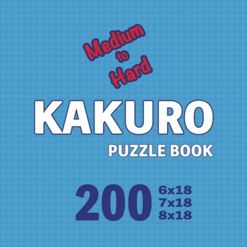 (영문도서) Kakuro Puzzle Book 200 Games Medium to Hard: Advanced Challenges: Mastering the Art of Kakuro... Paperback, CS Puzzle Books, English, 9781923176096