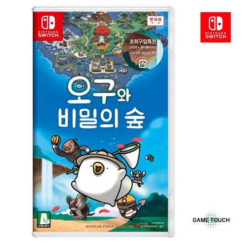 힐링 어드벤처, 닌텐도 스위치 ‘오구와 비밀의 숲’ 초회특전! 당신의 지친 일상에 작은 쉼표를 찍어줄 거예요 오구와비밀의숲