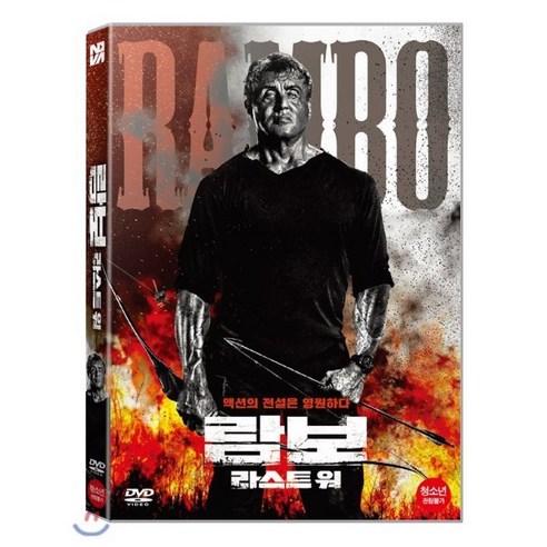 [DVD] 람보 : 라스트 워