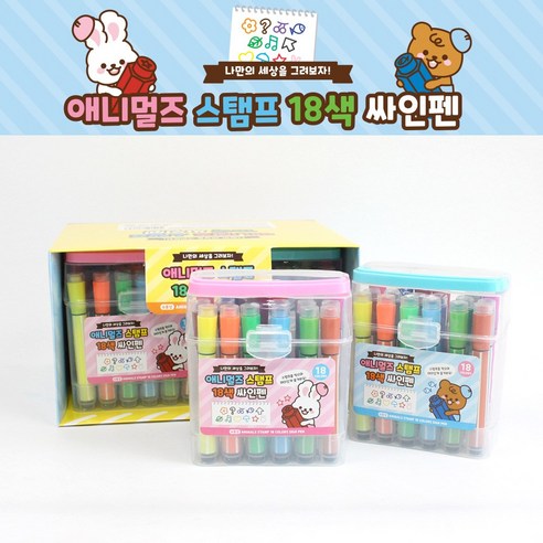 창의적 표현과 교육적 성장을 위한 최고의 [날쌘거북이] 5000 애니멀즈 스탬프 키트