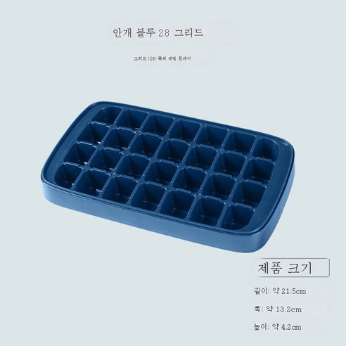 DFMEI 실리콘 빙판 가정용 아이디어 아이스크림 금형 식품급 아이스하키 금형 얼음 금형 얼음 케이스 얼음 금형, 28체크PP-블루