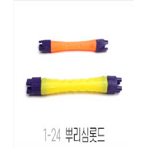 뿌리심롯드, 50개, 주황