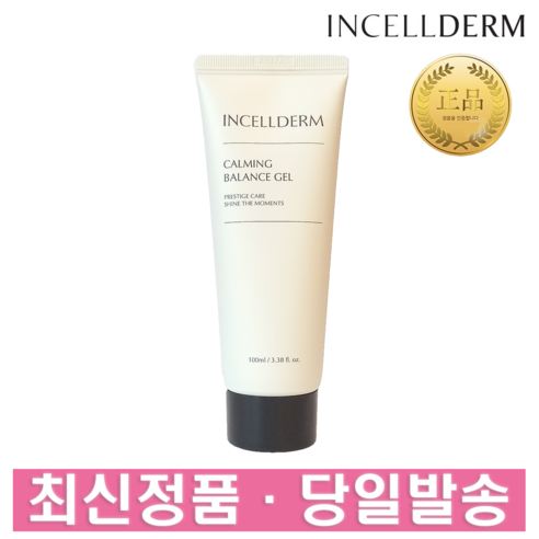 인셀덤 화장품 카밍 밸런스 젤 100ml + 사은품 증정, 1개