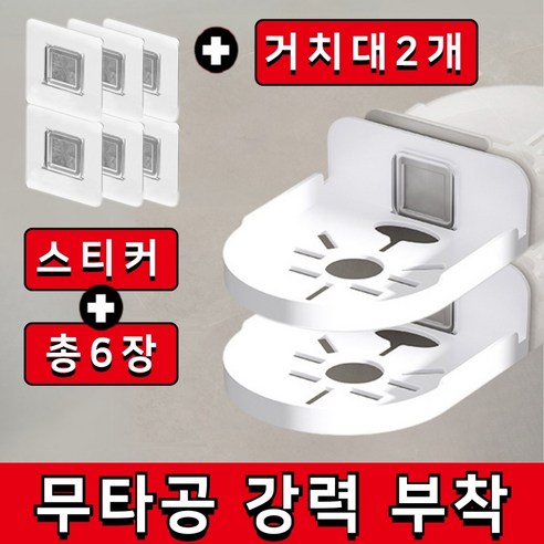 홈캠 거치대 무타공 CCTV 브라켓 베이비캠 펫캠, 2개, 하얀색