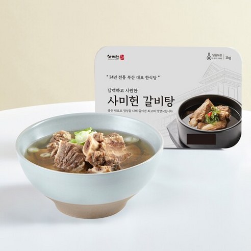 한국의 대표적인 갈비탕 브랜드 사미헌의 5kg 갈비탕으로 집에서 특별한 한 끼를 느껴보세요.