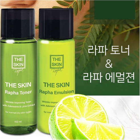 더스킨 라파 토너150ml + 라파 에멀젼150ml/사은품증정 더스킨 라파 수크림12000원상당 1시전주문 오늘출고