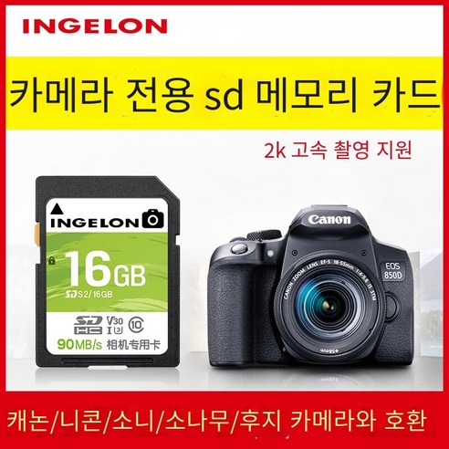 디지털 카메라 메모리 카드 16g 고속 u3v30 SLR 카메라 메모리 카드 캐논 니콘 소니, 녹색, 16GB