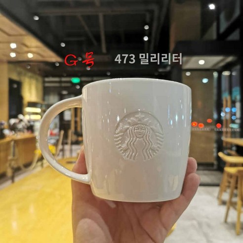 별다방 스타벅스 머그컵 매장용 사이렌 머그컵 4종, C 591ml, 1개 스타벅스상품권 별다방 스타벅스 머그컵 매장용 사이렌 머그컵 4종, C 591ml, 1개 스타벅스상품권