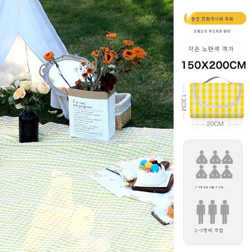 DFMWI.피크닉 매트.Picnic mat.--피크닉 매트 방습 매트 봄나들이 매트 피크닉 패드 야외 휴대용 매트 방수 야취평 비치 패드, 작은노란색그1.5X2