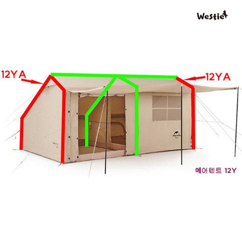 웨스티 네이처하이크 에어텐트 Air 12Y 에어빔 에어폴 A 수리 수선 교체, A(1개)