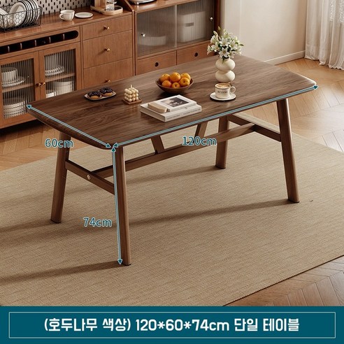 고급형 거실테이블 소파 좌식 티테이블, 100cm, 호두색